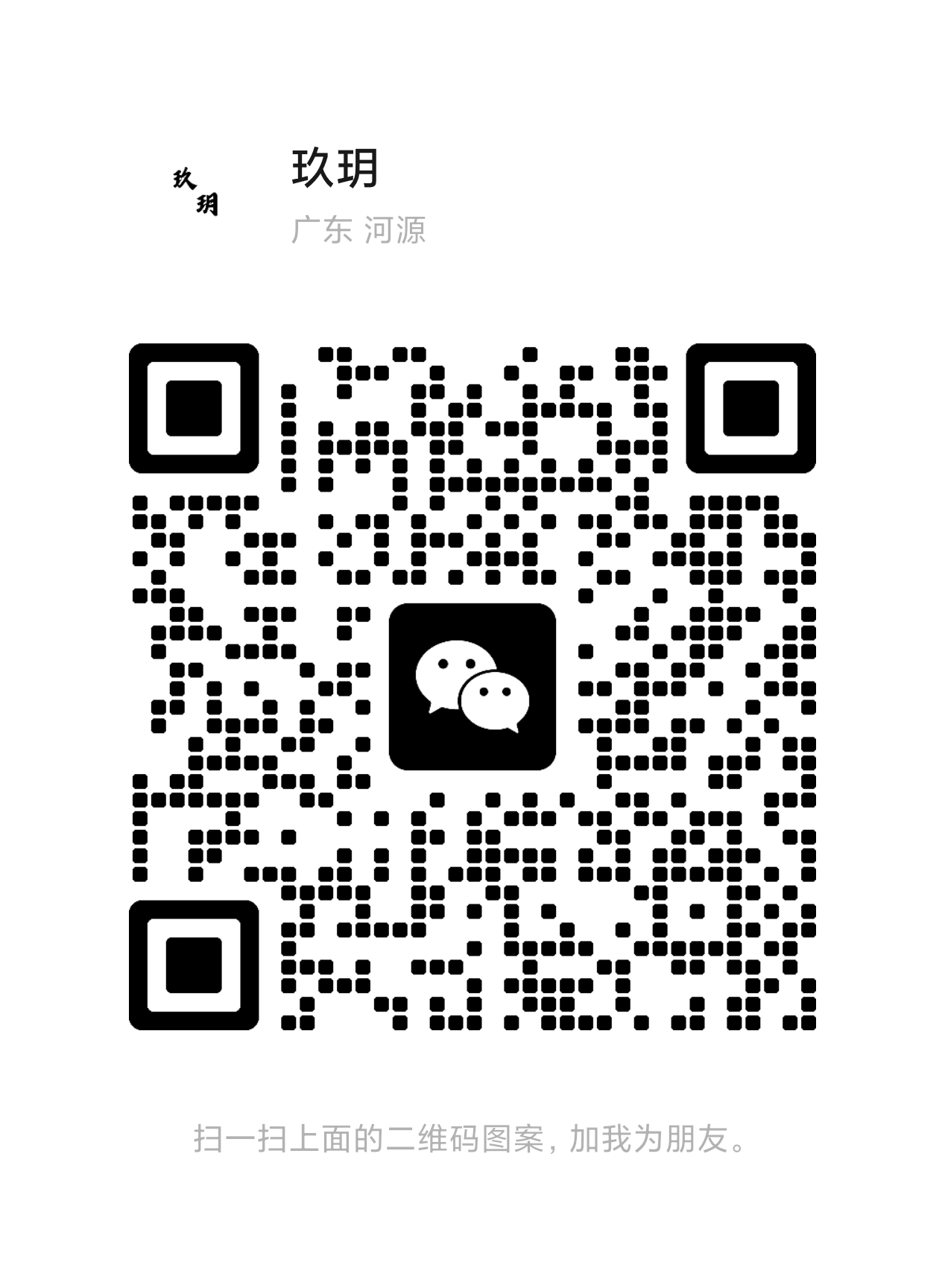 客服微信二维码